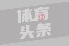 跟队：戈登在巴萨周薪翻倍达到30万镑，但仍不及拉什福德